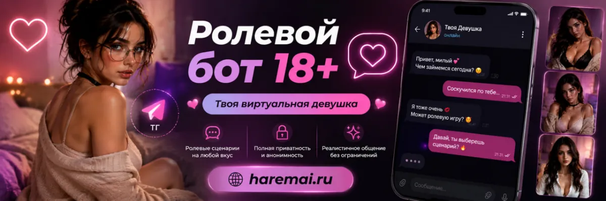 بوت الدور الـ18+ في تيليغرام: كيف تختار الفتاة للسيناريوهات